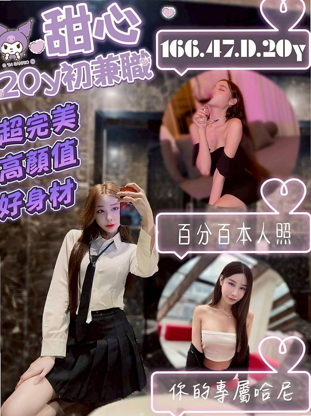 嘉義外送茶